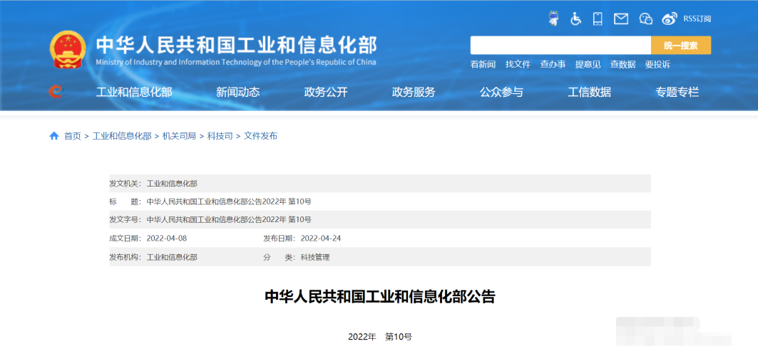 CCN中商為主要編寫(xiě)單位 | 我國(guó)白酒、食糖2項(xiàng)重要食品領(lǐng)域追溯行業(yè)標(biāo)準(zhǔn)正式發(fā)布