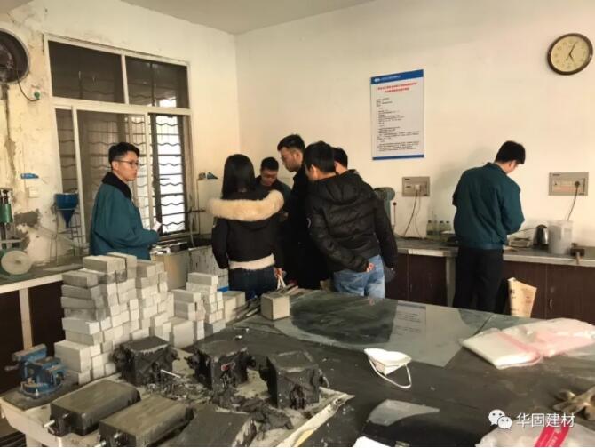 上海華謹建材公司的營銷系統(tǒng)人員參觀了建材廠的實驗室